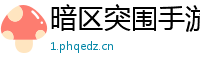 暗区突围手游枪械排行,暗区突围赛季结束后会清空仓库吗